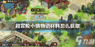 喜羊羊奇妙冒险2